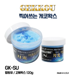 게코왁스 GK-SU (120g) 대용량 절삭유 탭핑유 드릴성능향상 고체왁스