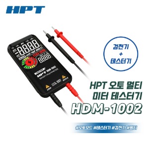 HPT HDM-1002 디지털 멀티 테스터기 겸용 비접촉 멀티 검전기 오토 멀티 미터 테스터기