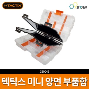 TACTIX 320042 텍틱스 미니 양면 부속함 더블 공구함 부품함 정리 캠핑 나사 피스통 수납 상자 박스 비즈통 낚시 휴대용