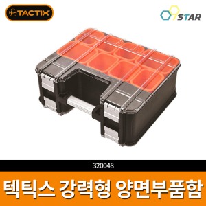 TACTIX 320048 텍틱스 강력형 양면 부속함 더블 공구함 부품함 정리 캠핑 나사 피스통 수납 상자 박스 비즈통 낚시 휴대용