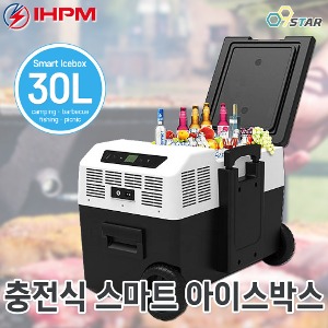 IHPM 충전식 스마트 아이스박스 XINIX-30L 이동식 캠핑냉장고 30L 야외 차박 냉장 냉동