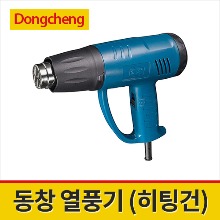 [동창] 열풍기 DQB-2000 / 히팅건 히팅기 온풍기 경량